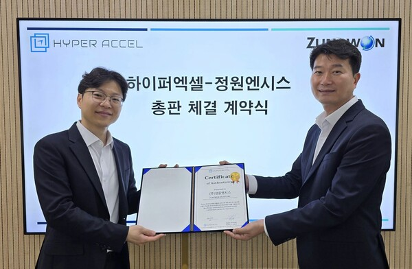하이퍼엑셀-정원엔시스, AI 반도체 프로세서 서버 총판 계약 체결