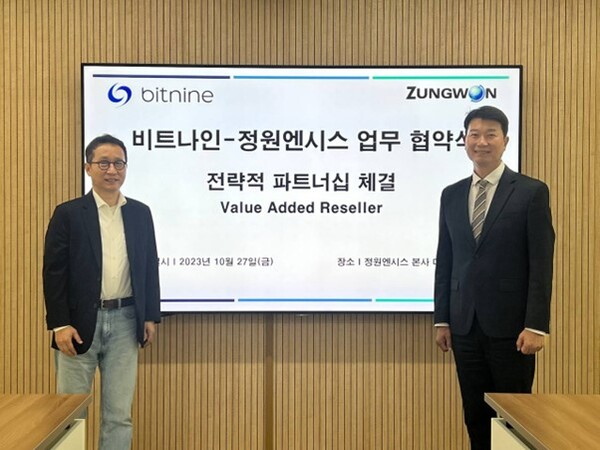 비트나인, 정원엔시스와 국내 시장 확대 위한 파트너십
