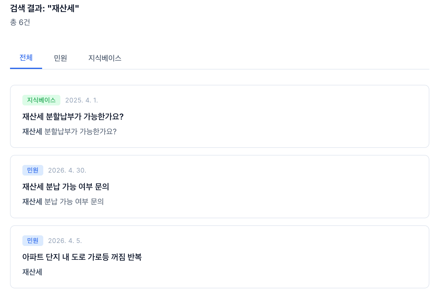지식베이스 검색